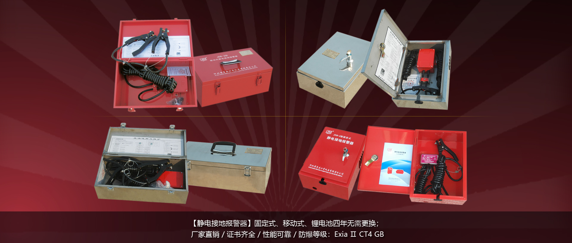 靜電接地報警器