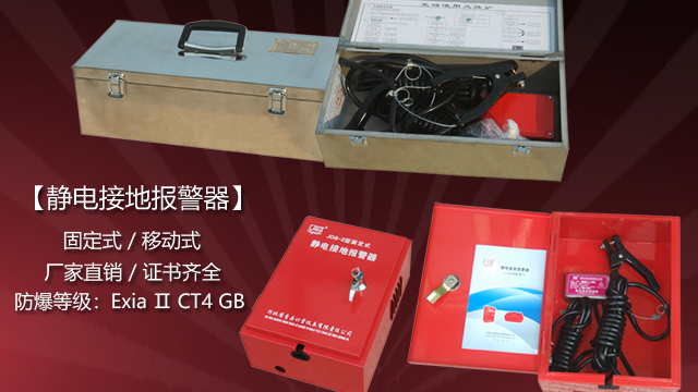 靜電接地報警器&mdash;&mdash;實時預警，杜絕靜電隱患